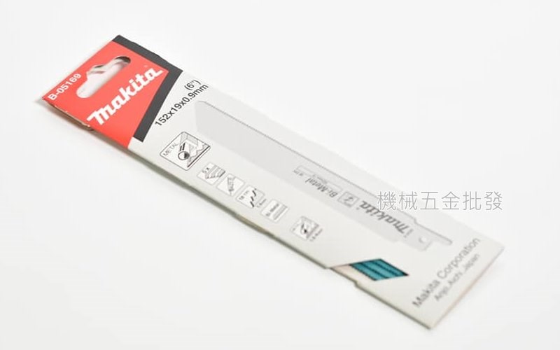  makita {牧田} B-05169 150mm 軍刀鋸用刀片 金屬專用 快速、耐用、高品質 五片裝,電動工具