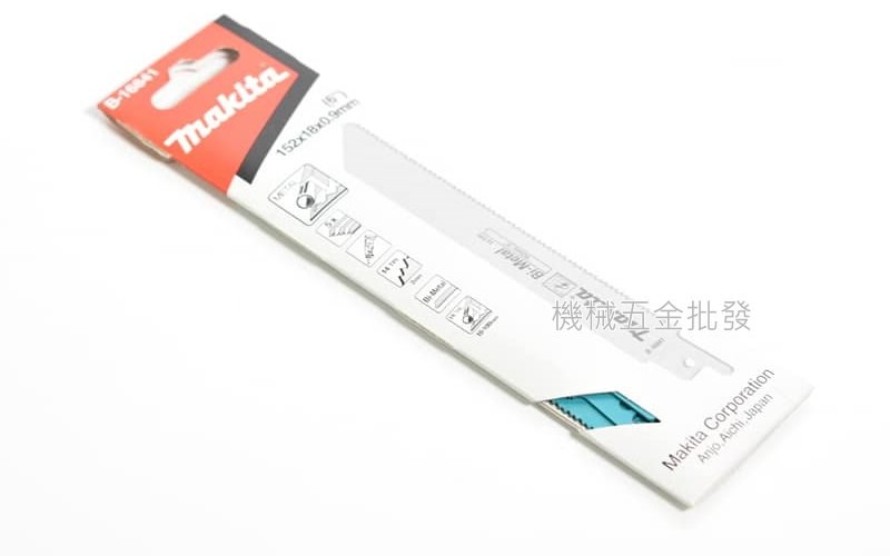 makita {牧田} B-16841 150mm 軍刀鋸用刀片 金屬專用 快速、耐用、高品質 五片裝,電動工具