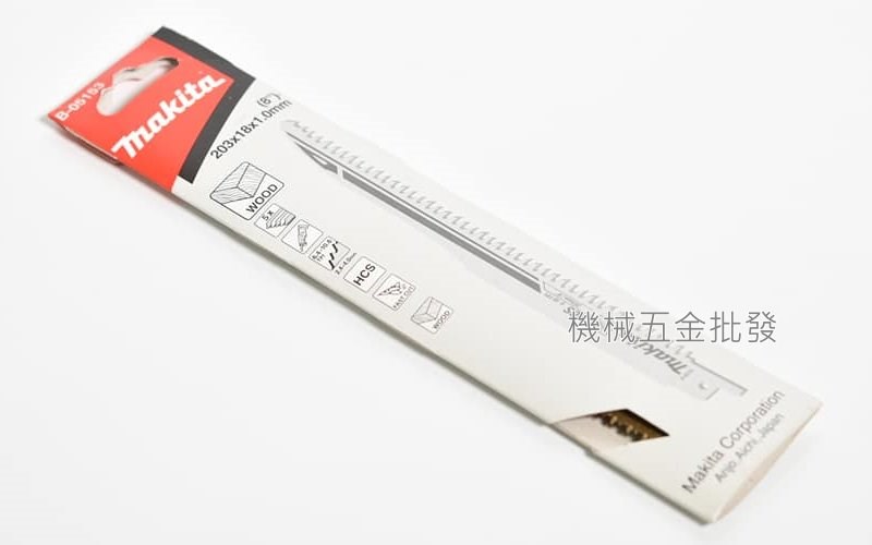 makita {牧田} B-05153 200mm 軍刀鋸用刀片木材專用 快速、耐用、高品質 五片裝,電動工具