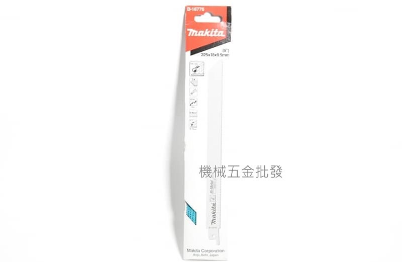 makita {牧田} B-16776 225mm軍刀鋸用刀片 金屬、木材專用 快速、耐用、高品質 五片裝,電動工具