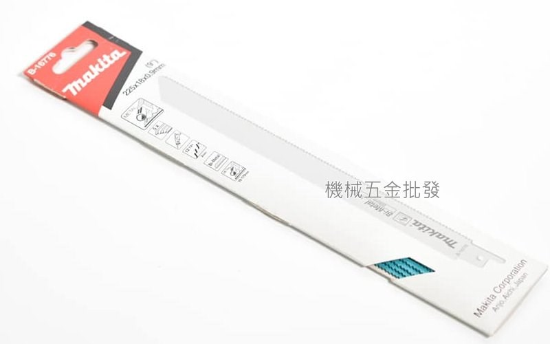 makita {牧田} B-16776 225mm軍刀鋸用刀片 金屬、木材專用 快速、耐用、高品質 五片裝,電動工具