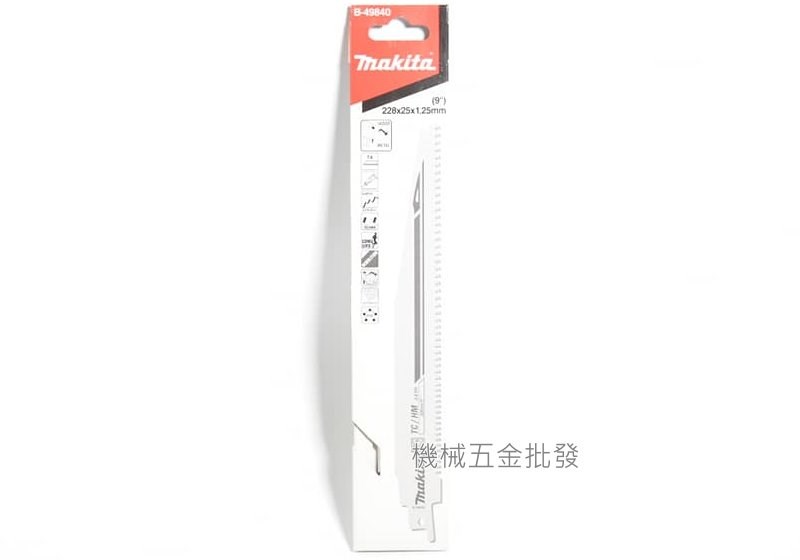 makita {牧田} B-49840 228mm軍刀鋸片金屬專用 鎢鋼刀刃 快速、耐用、高品質 一片裝,電動工具
