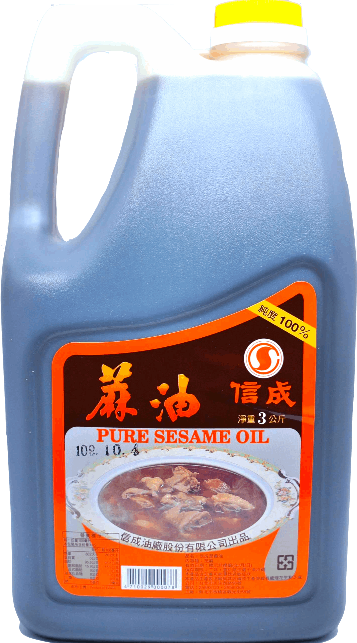 信成黑麻油3kg