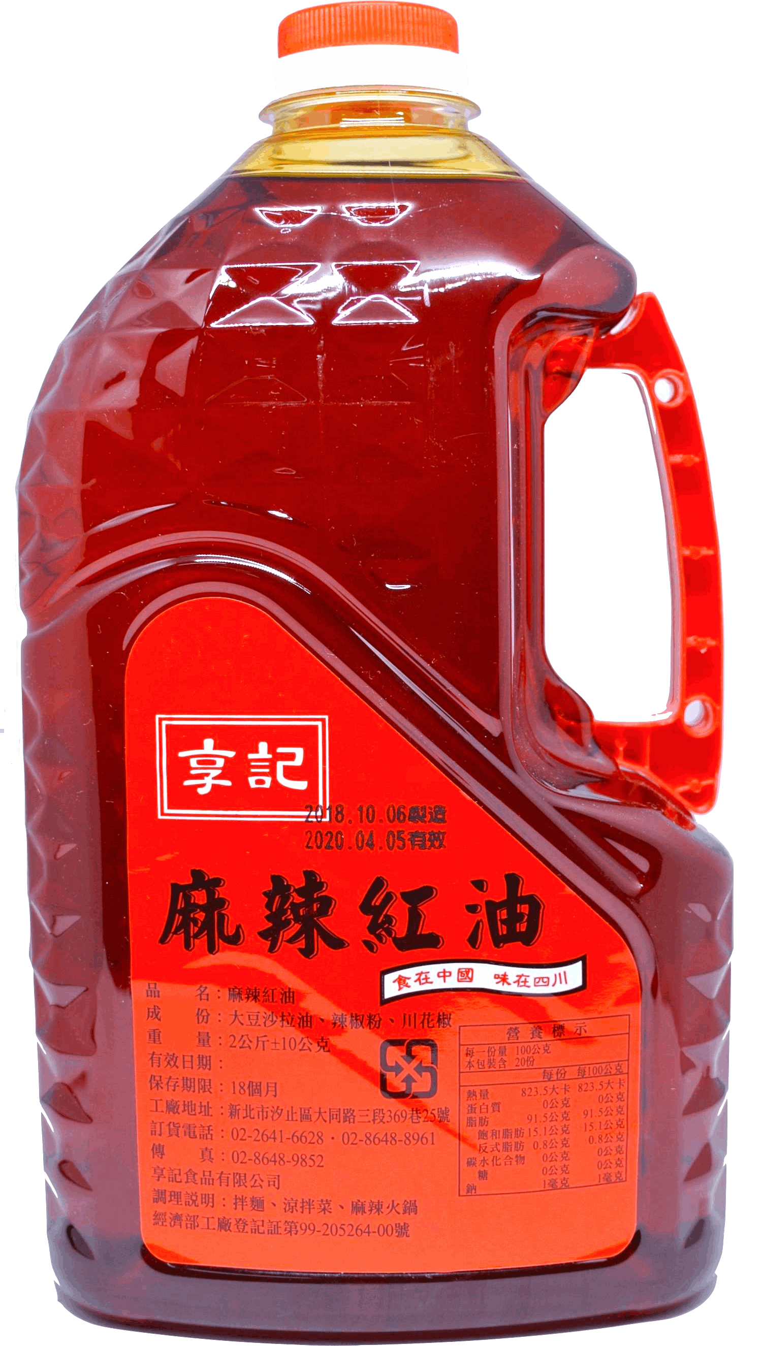 享記-麻辣紅油【全素】2kg