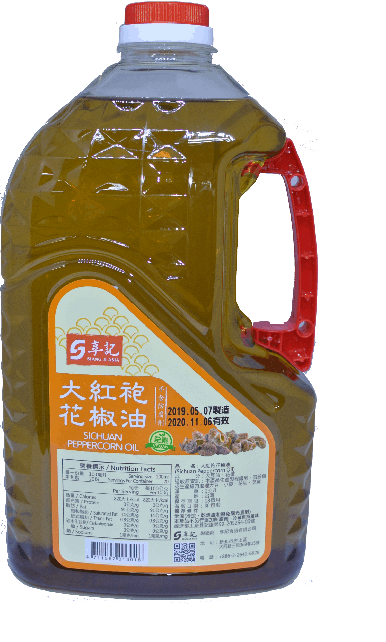 享記大紅袍花椒油2kg