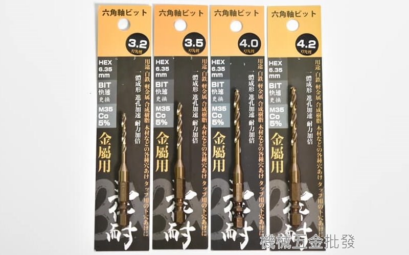 德國 三倍耐-金屬用 六角白鐵高鈷鑽頭 一體成型 進孔加速 耐力加倍.手工具