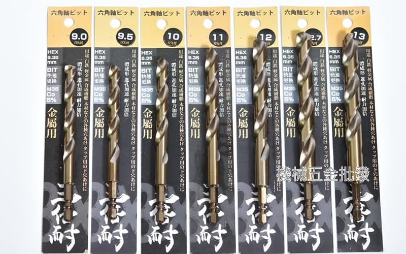 德國 三倍耐-金屬用 六角白鐵高鈷鑽頭 一體成型 進孔加速 耐力加倍.手工具
