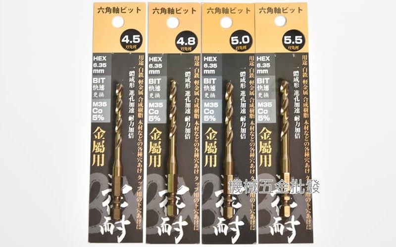 德國 三倍耐-金屬用 六角白鐵高鈷鑽頭 一體成型 進孔加速 耐力加倍.手工具