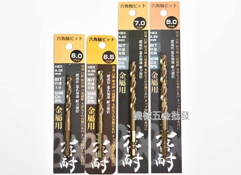 德國 三倍耐-金屬用 六角白鐵高鈷鑽頭 一體成型 進孔加速 耐力加倍.手工具