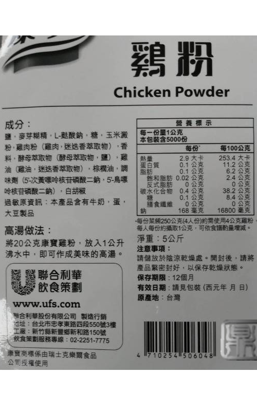康寶雞粉  5KG