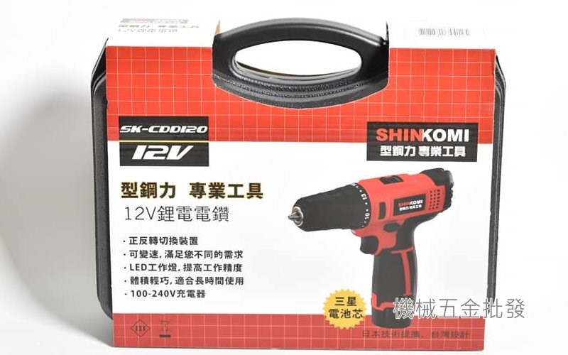 SHIN KOMI {型鋼力} SK-CDD120 12V充電式衝擊起子電鑽 適用牧田10.8V電池,電動工具