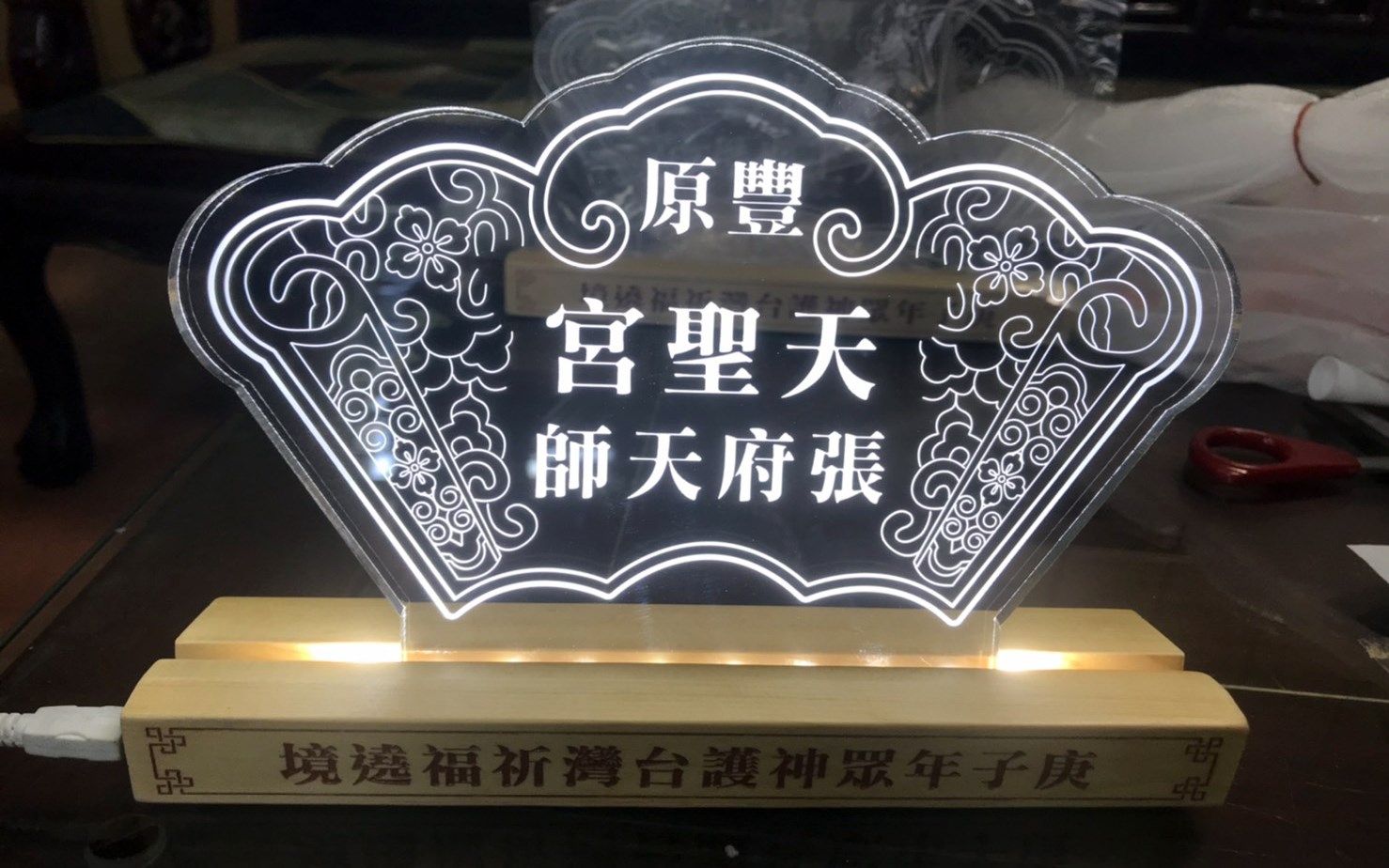 LED導光板 / 客製化雷射雕刻