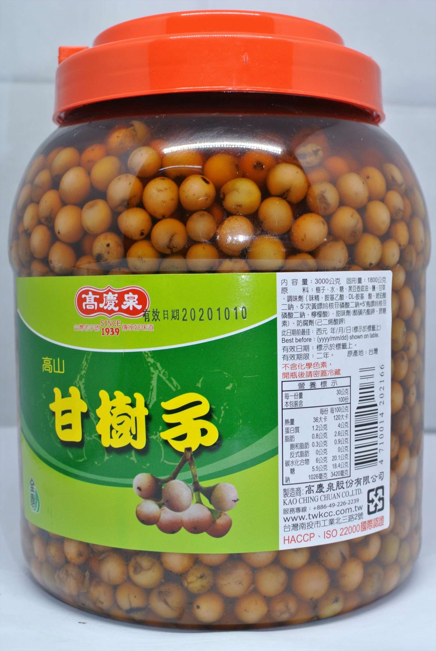 破布子