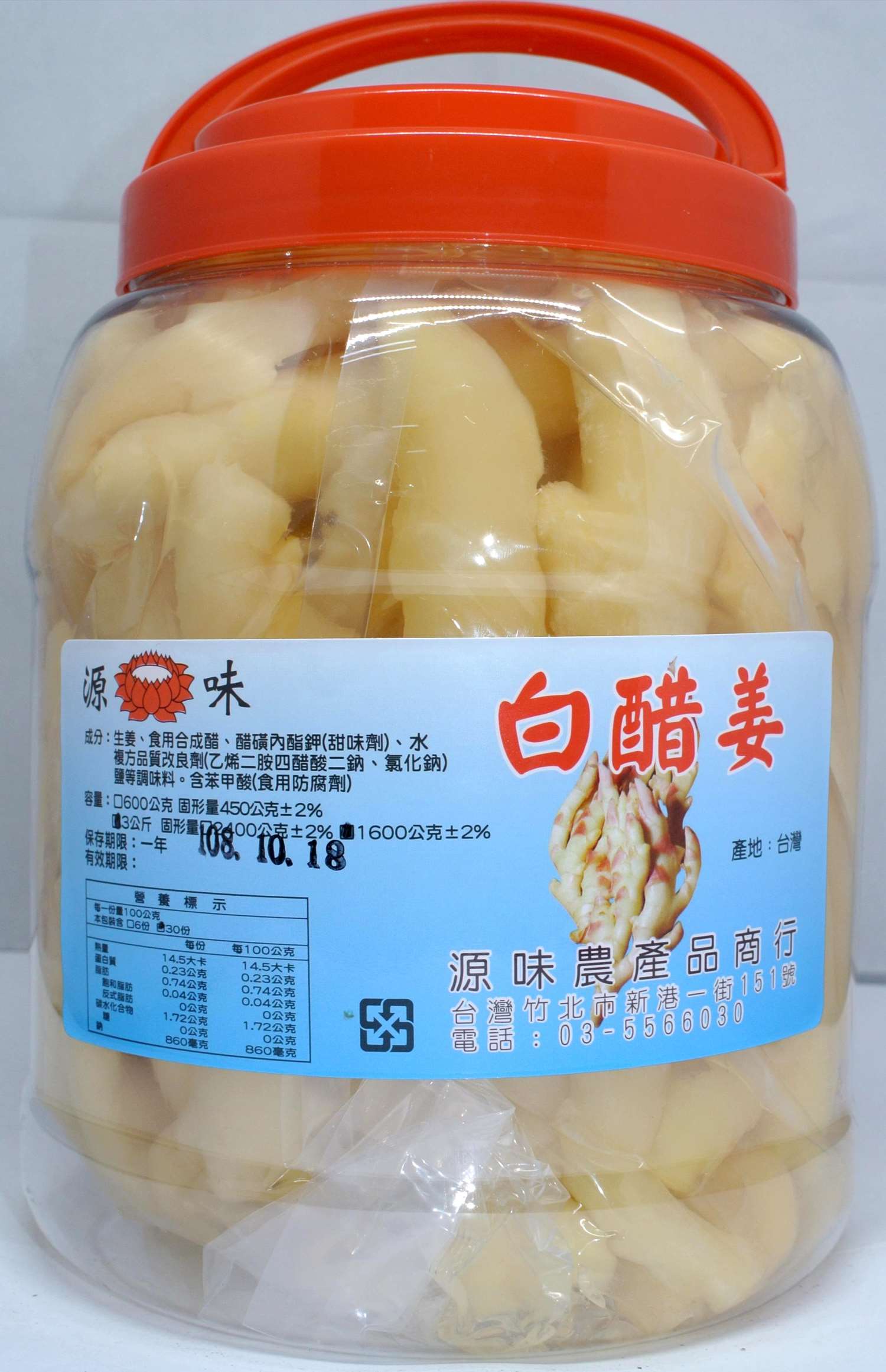 白醋姜,白醋薑,薑條