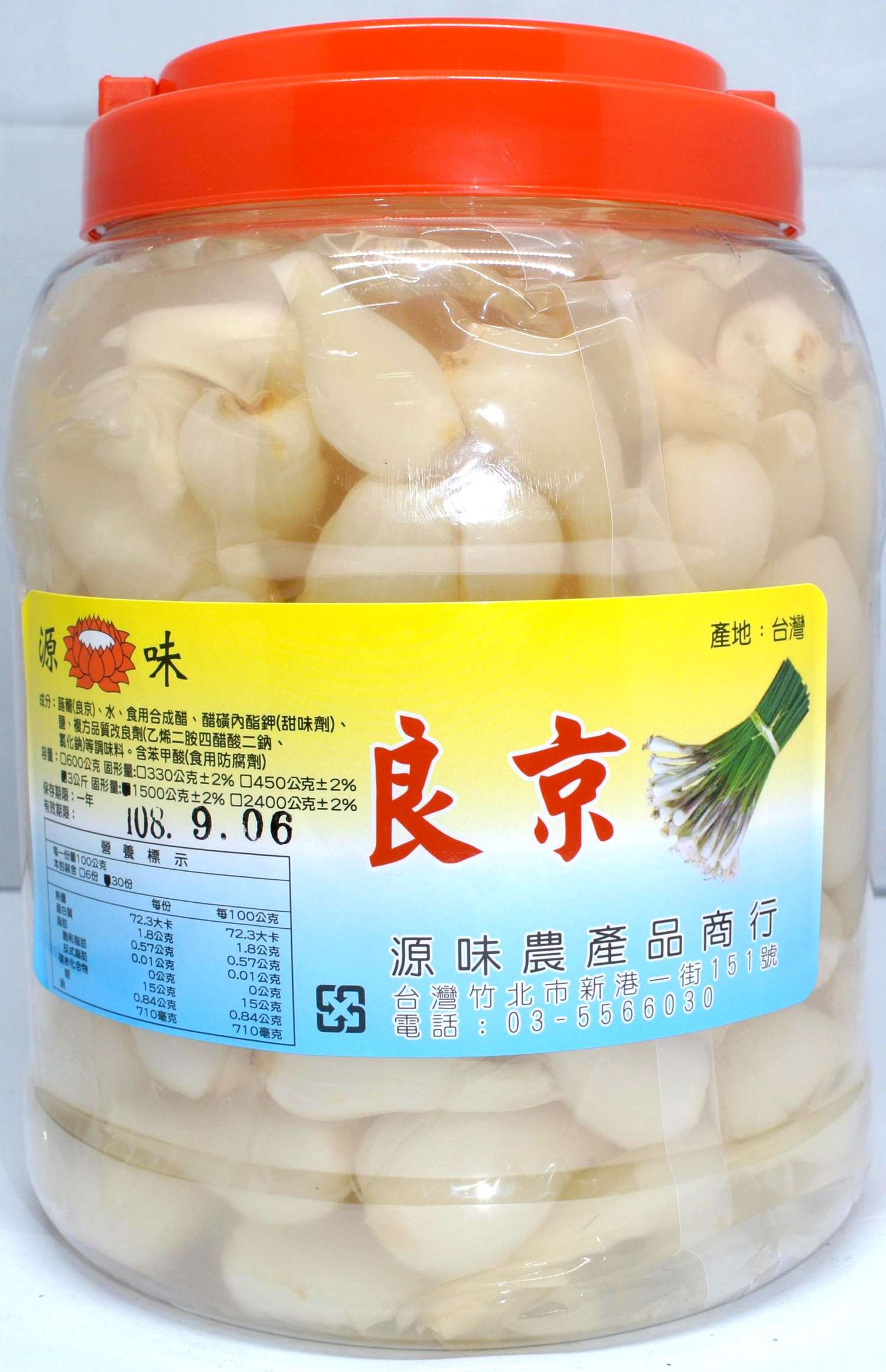 良京3kg