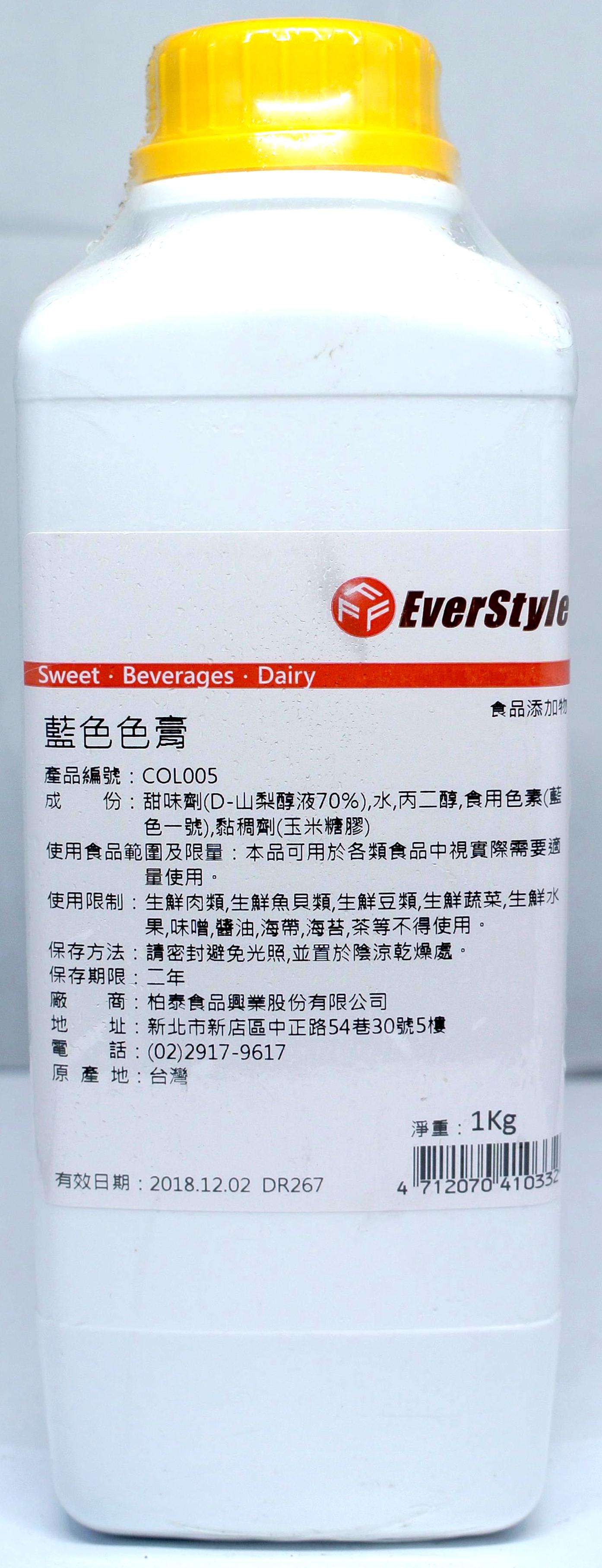 藍色色膏1kg