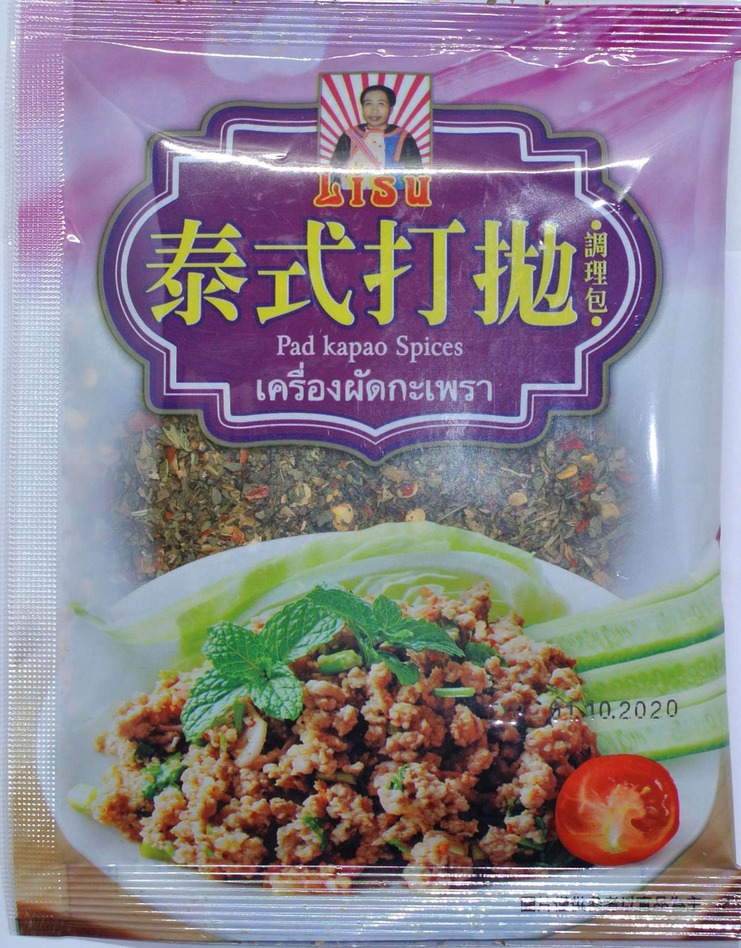 打拋香料,打拋粉,泰式打拋豬,pad kapao spices
