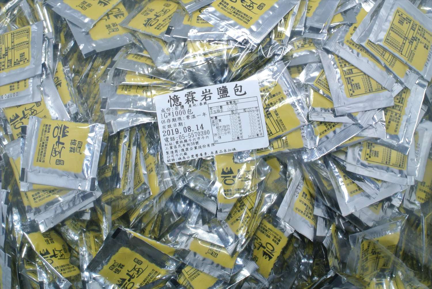 億霖岩鹽包 1g*1000包