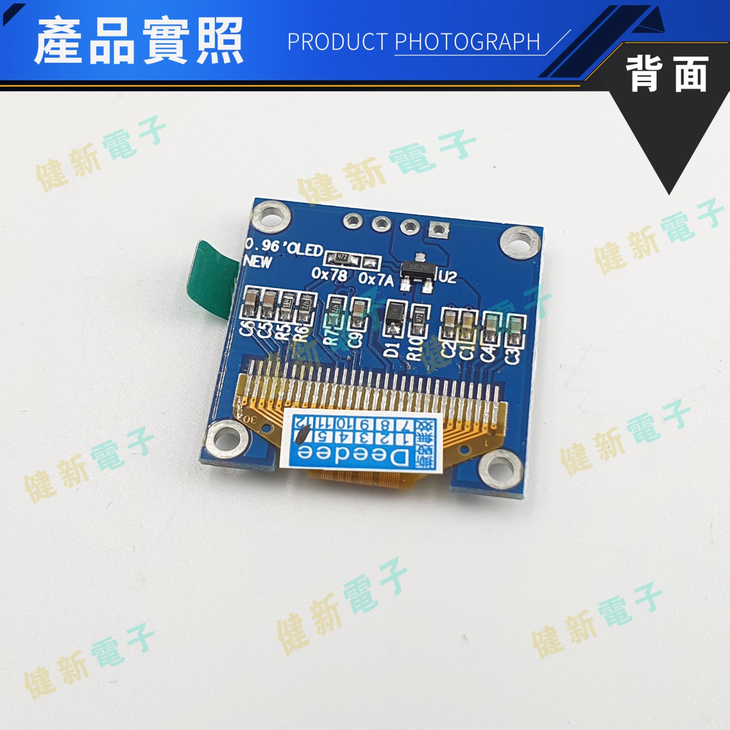 0.96寸OLED 液晶屏顯示模組 黑底藍字