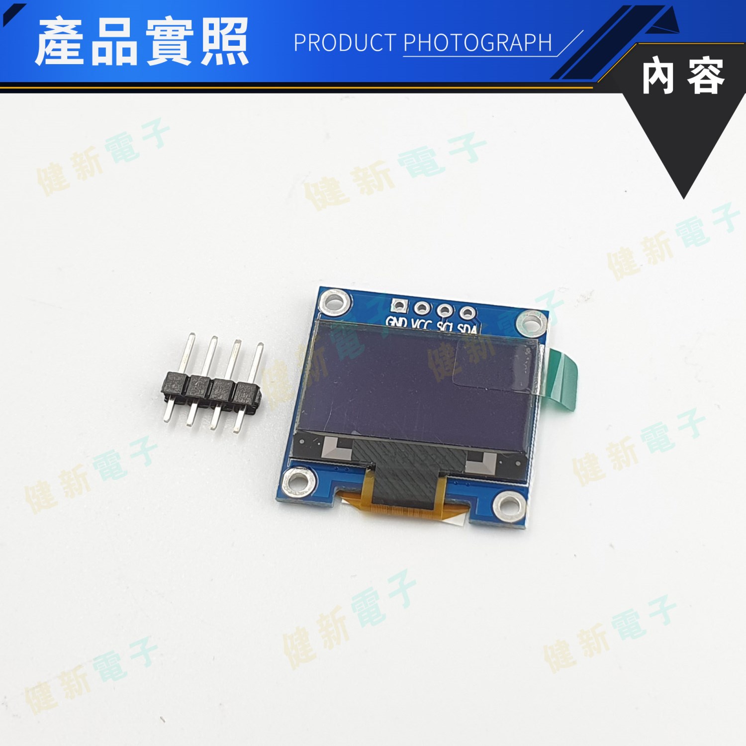 0.96寸OLED 液晶屏顯示模組 黑底藍字