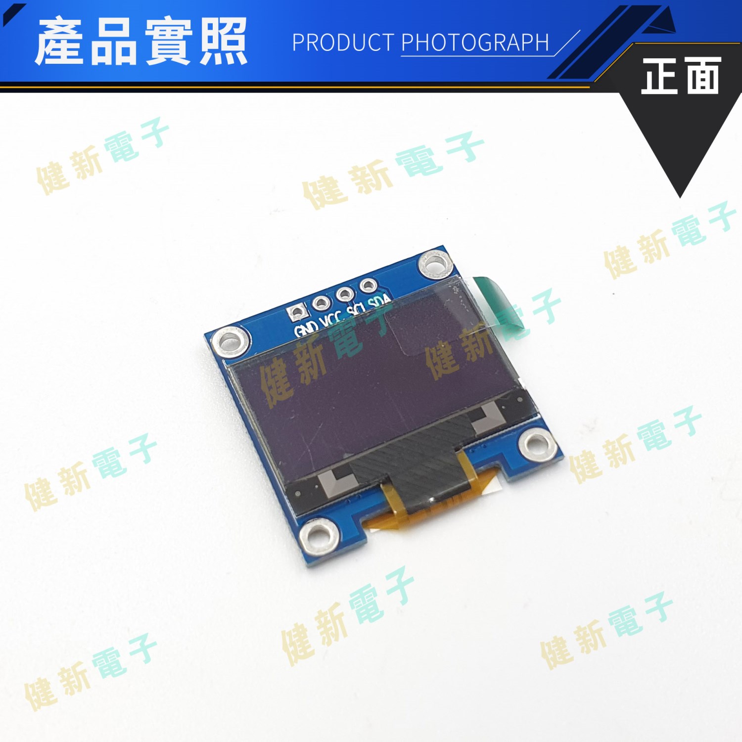 0.96寸OLED 液晶屏顯示模組 黑底藍字