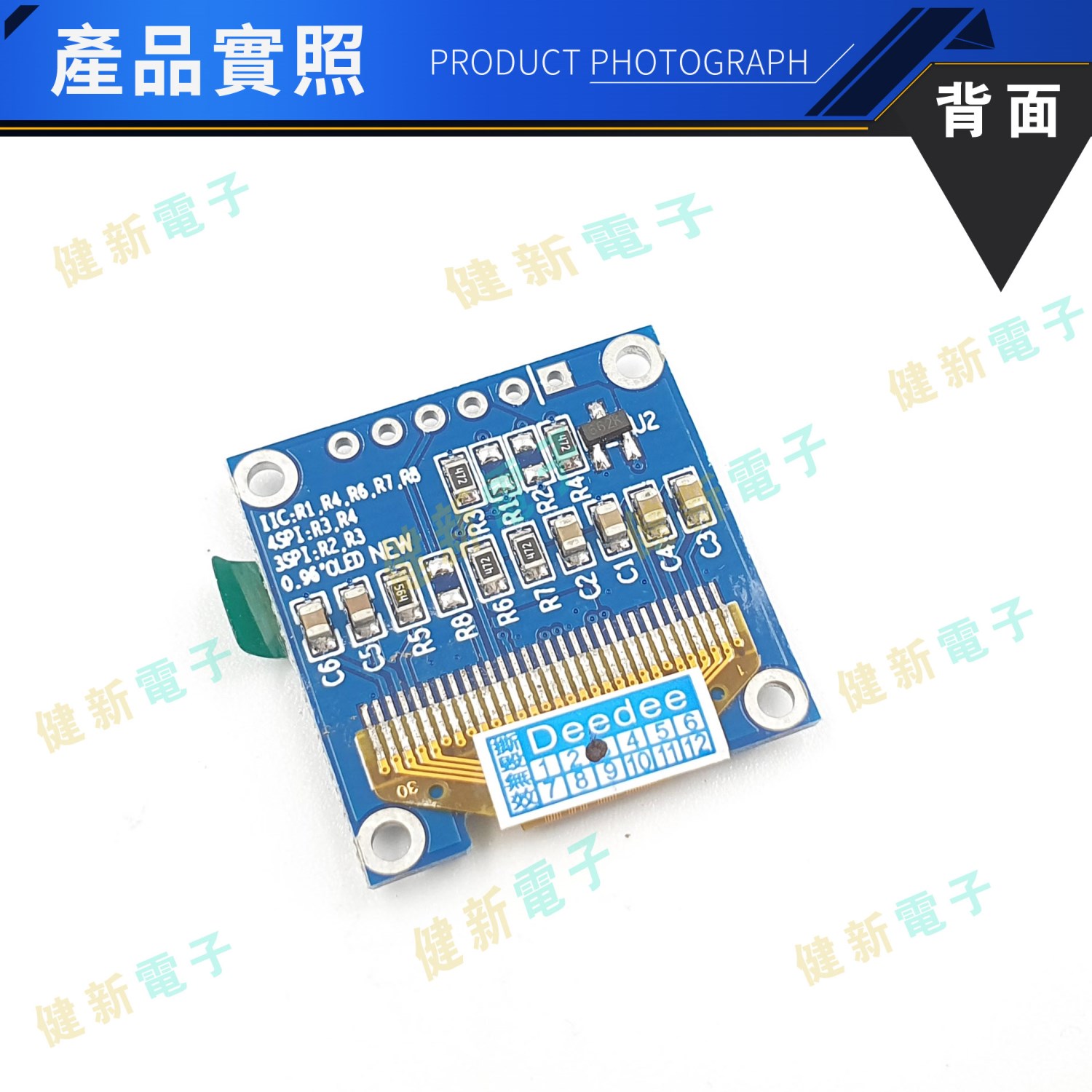 0.96寸 OLED 藍色 液晶屏顯示模組