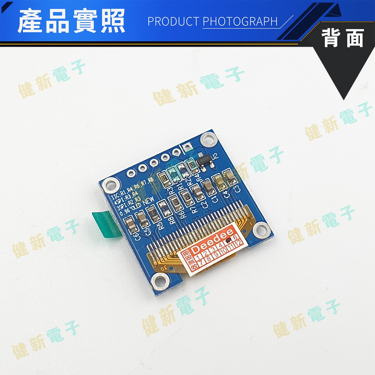 0.96寸 OLED 白色 液晶屏顯示模組 