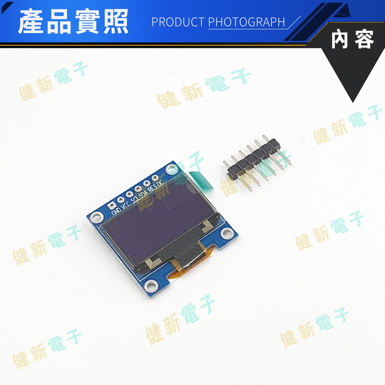 0.96寸 OLED 白色 液晶屏顯示模組 