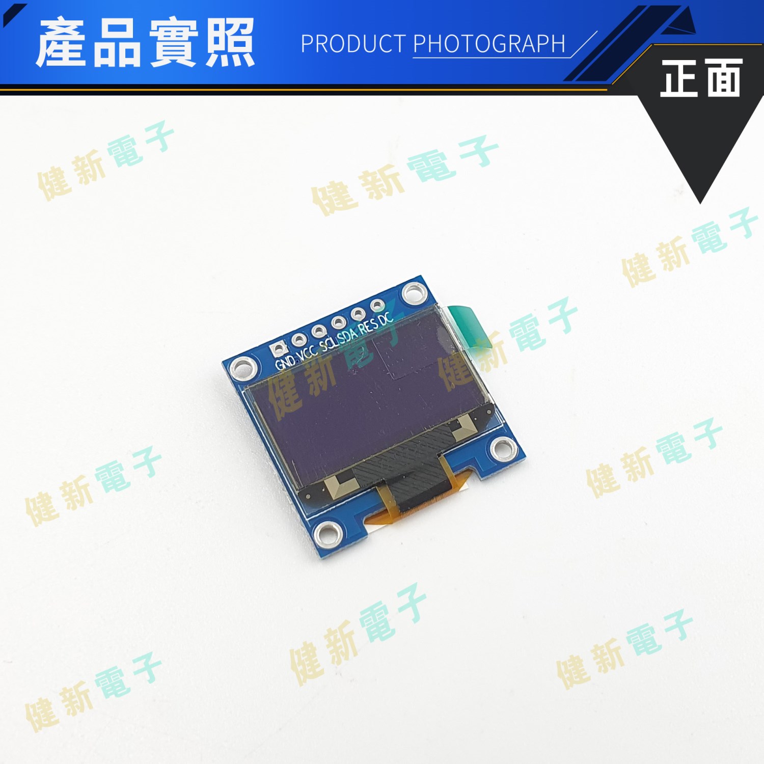 0.96寸 OLED 白色 液晶屏顯示模組 