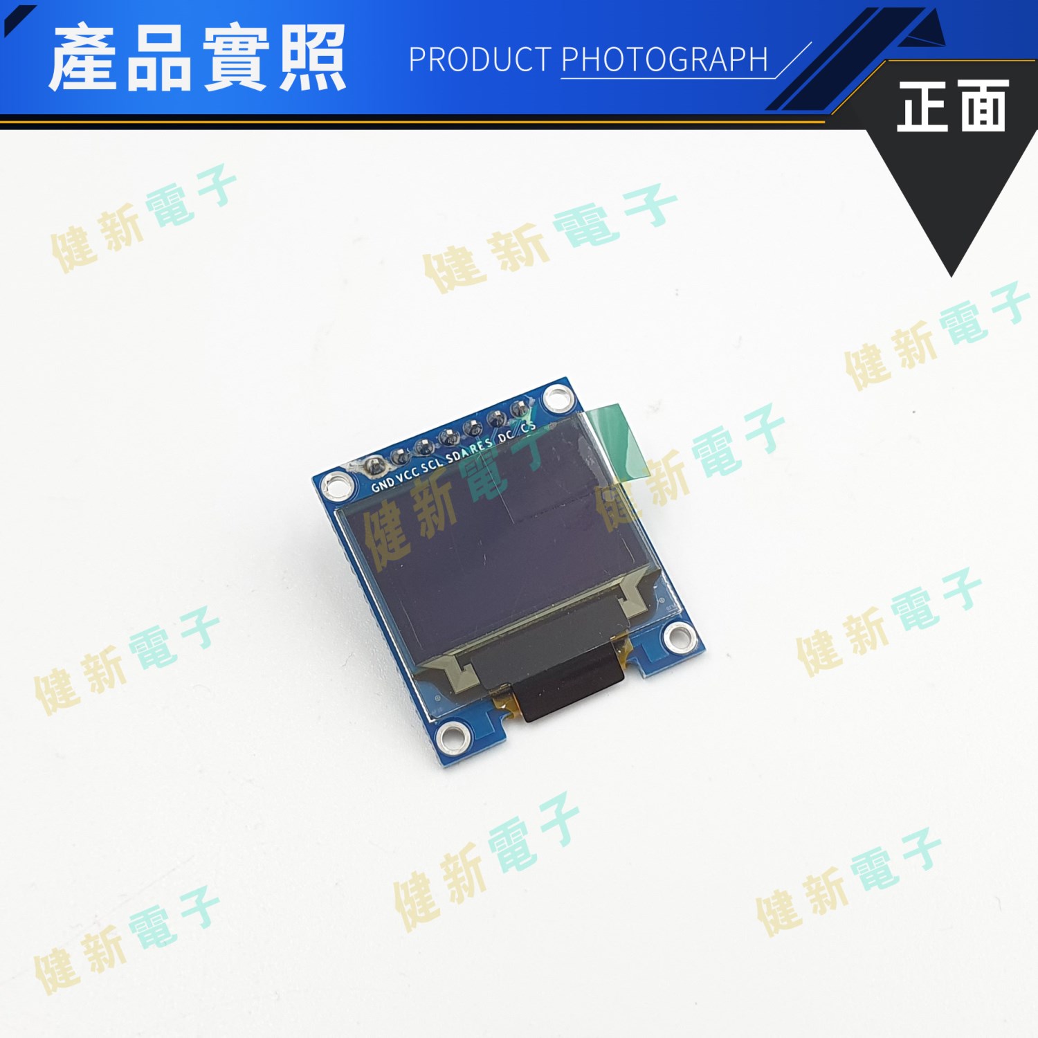 0.96寸 OLED 彩色 液晶屏顯示模組