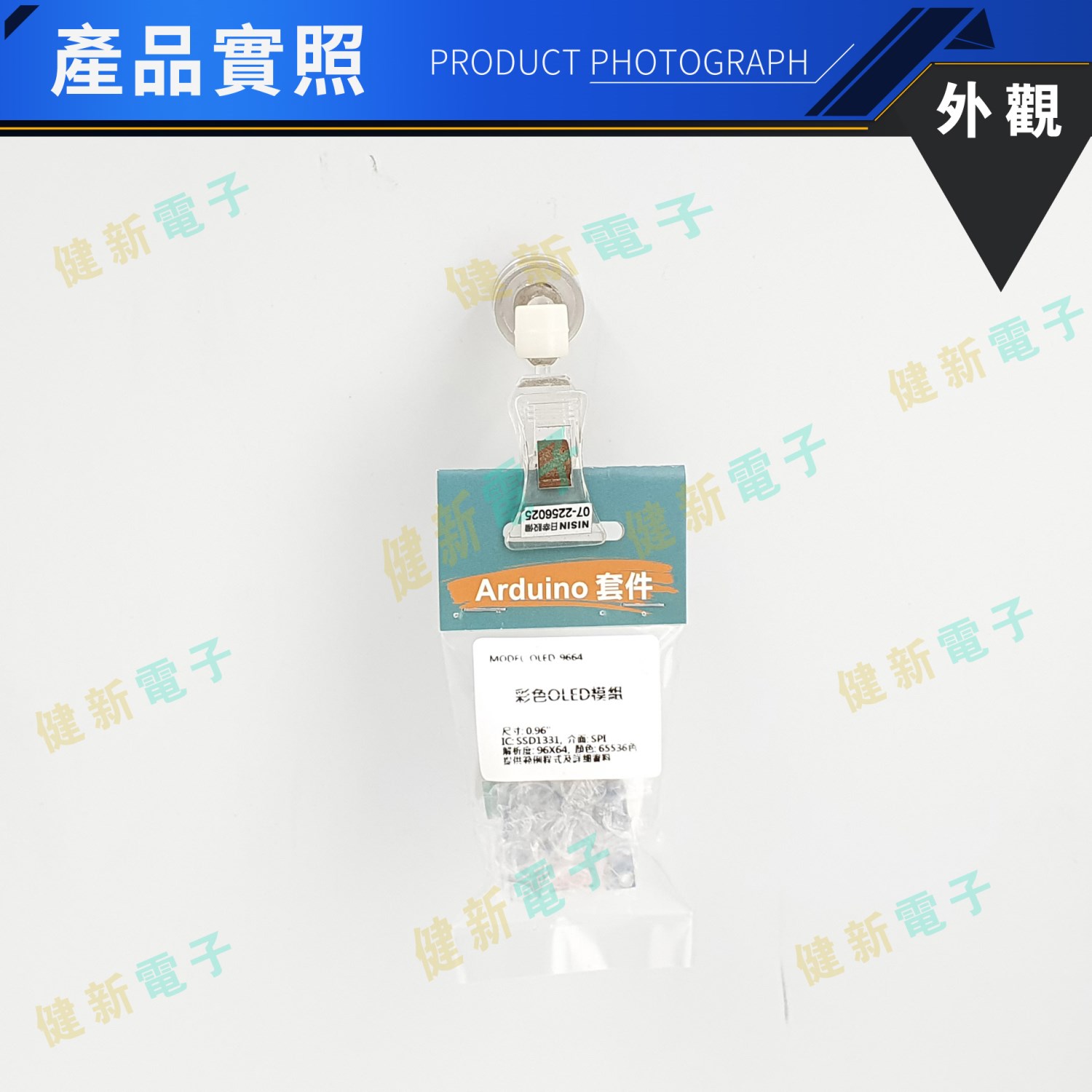 0.96寸 OLED 彩色 液晶屏顯示模組
