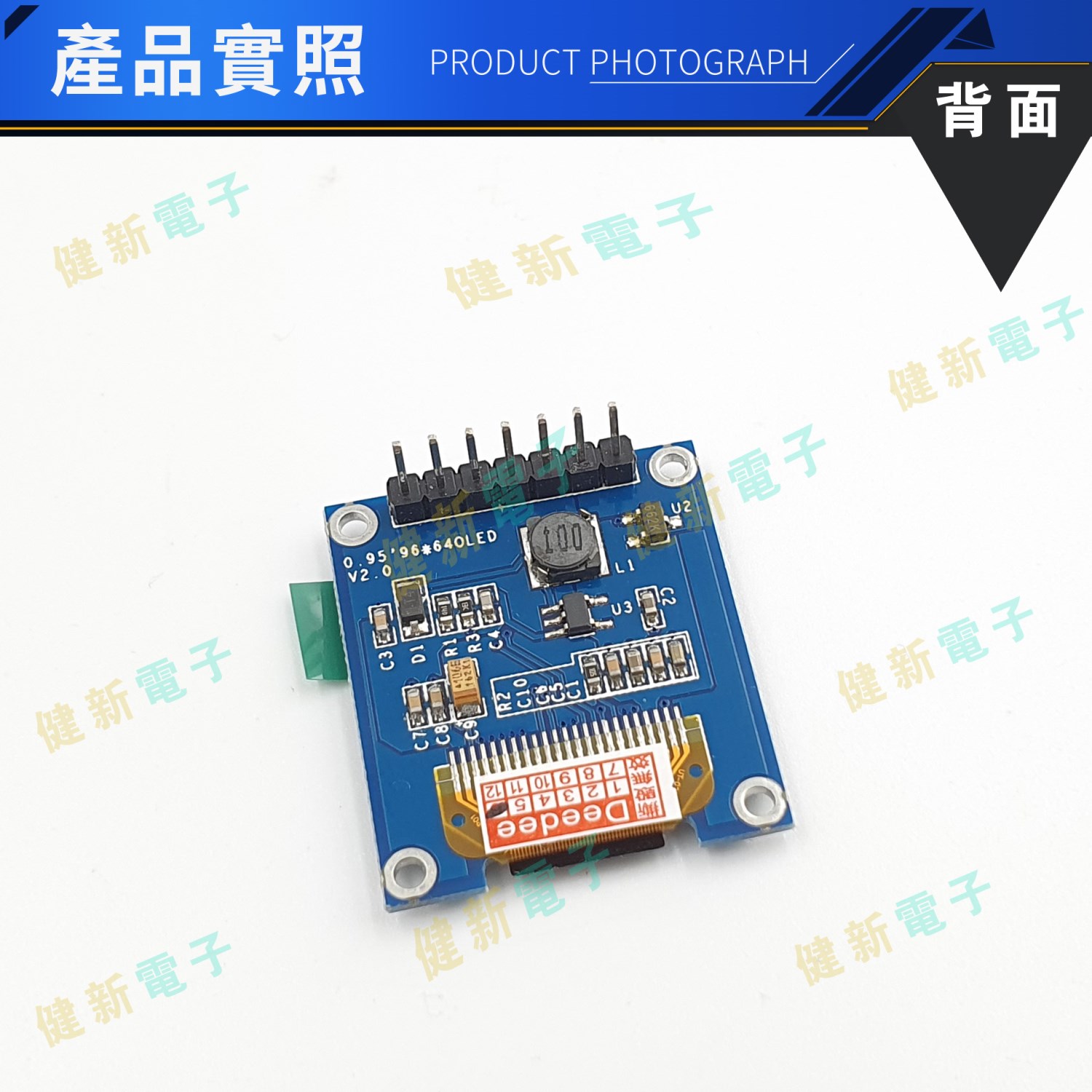 0.96寸 OLED 彩色 液晶屏顯示模組