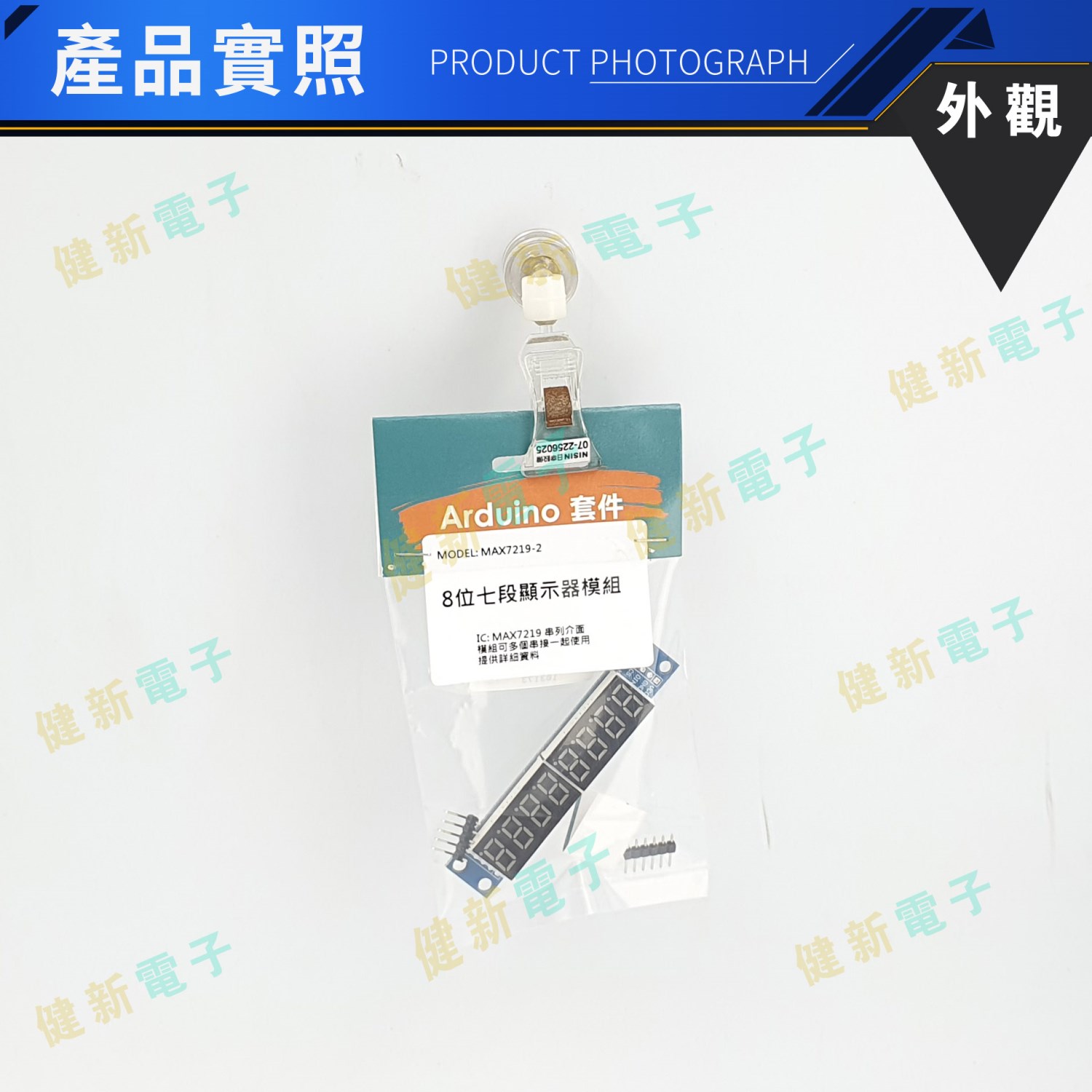 ADIO-SD8 8位七段顯示器模組