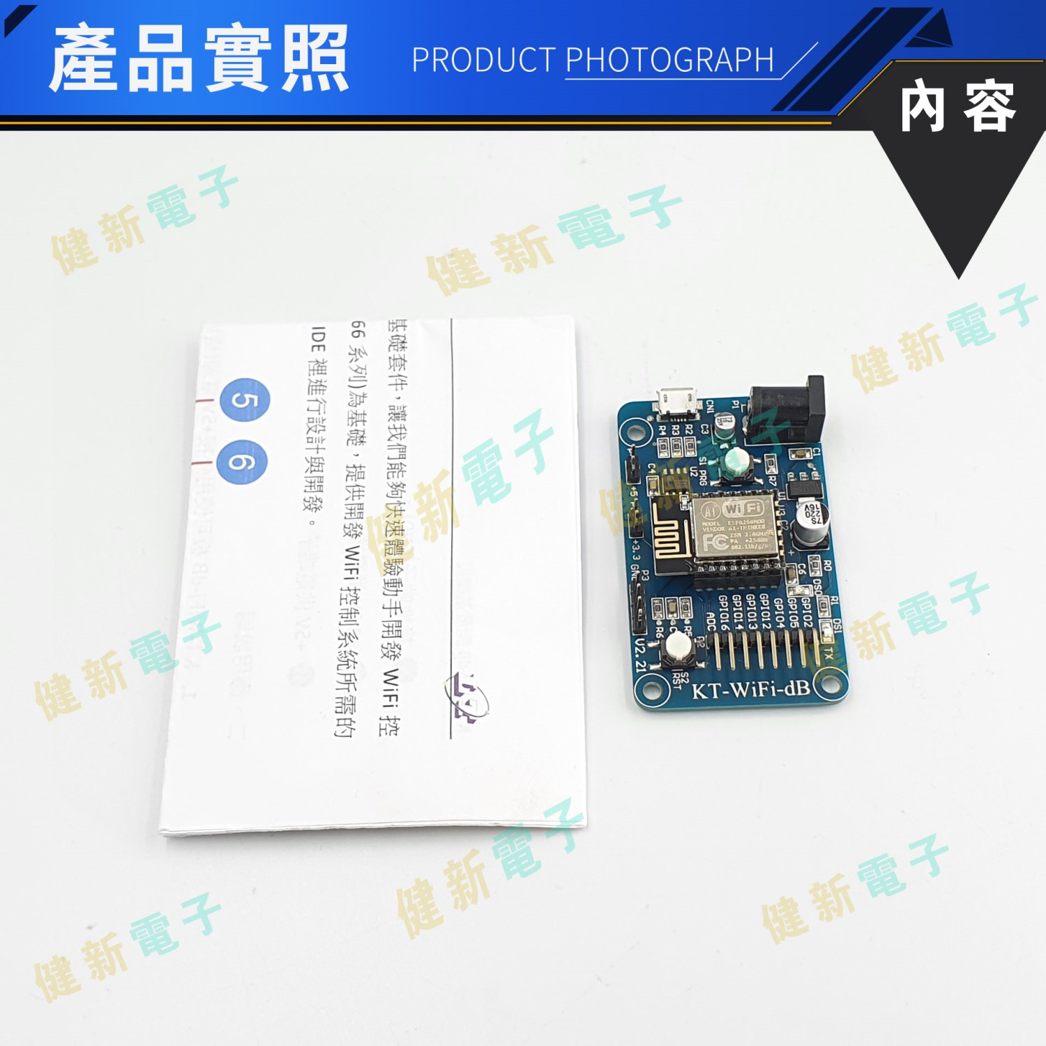KT-WIFI-DB WiFi 控制套件