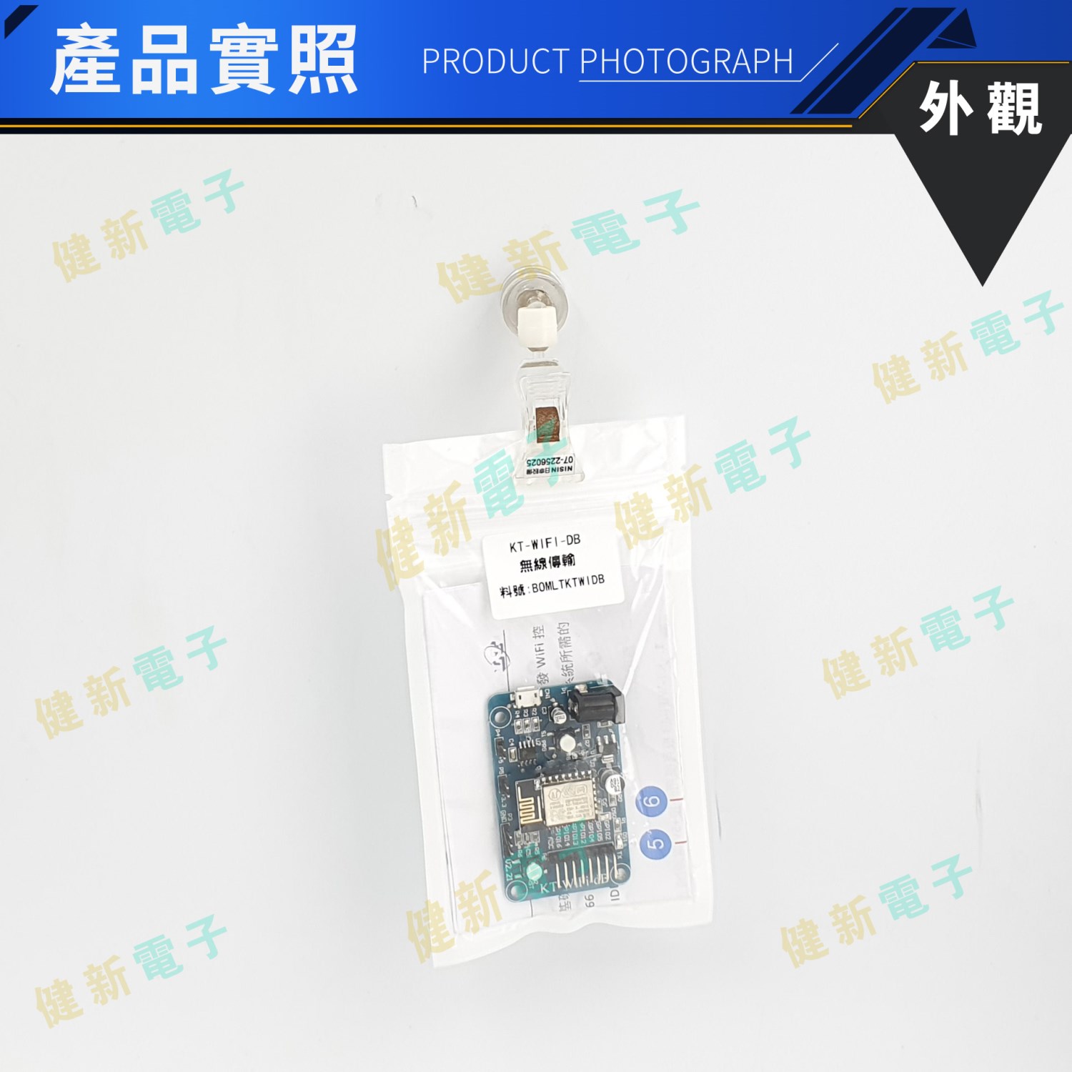 KT-WIFI-DB WiFi 控制套件