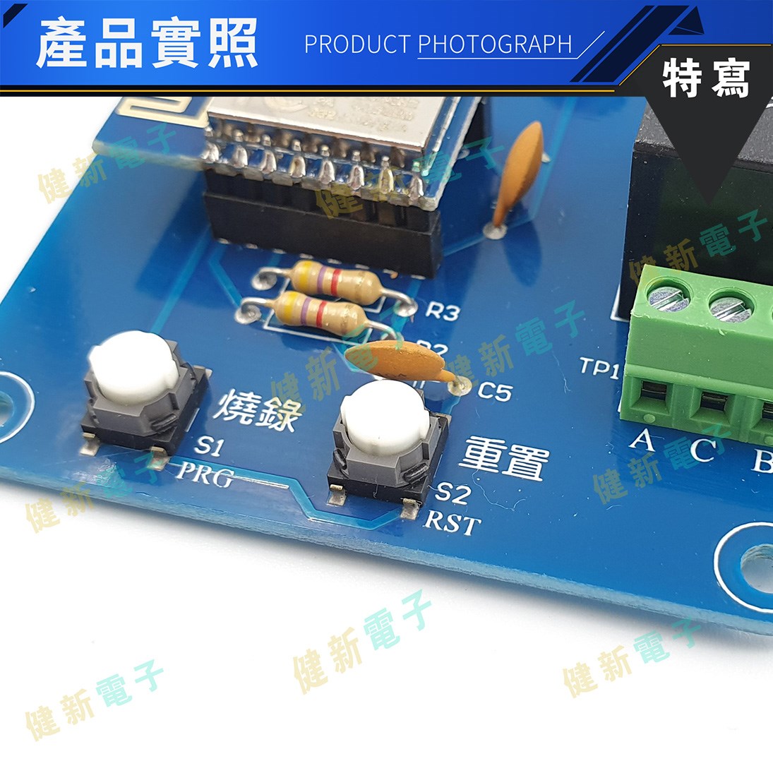 WIFI無線插座開關模組 (KT-WIFI-R1)
