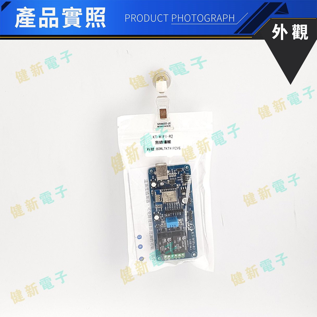 KT-WIFI-R2 WiFi 控制套件
