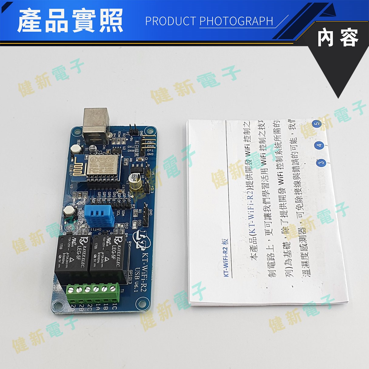 KT-WIFI-R2 WiFi 控制套件