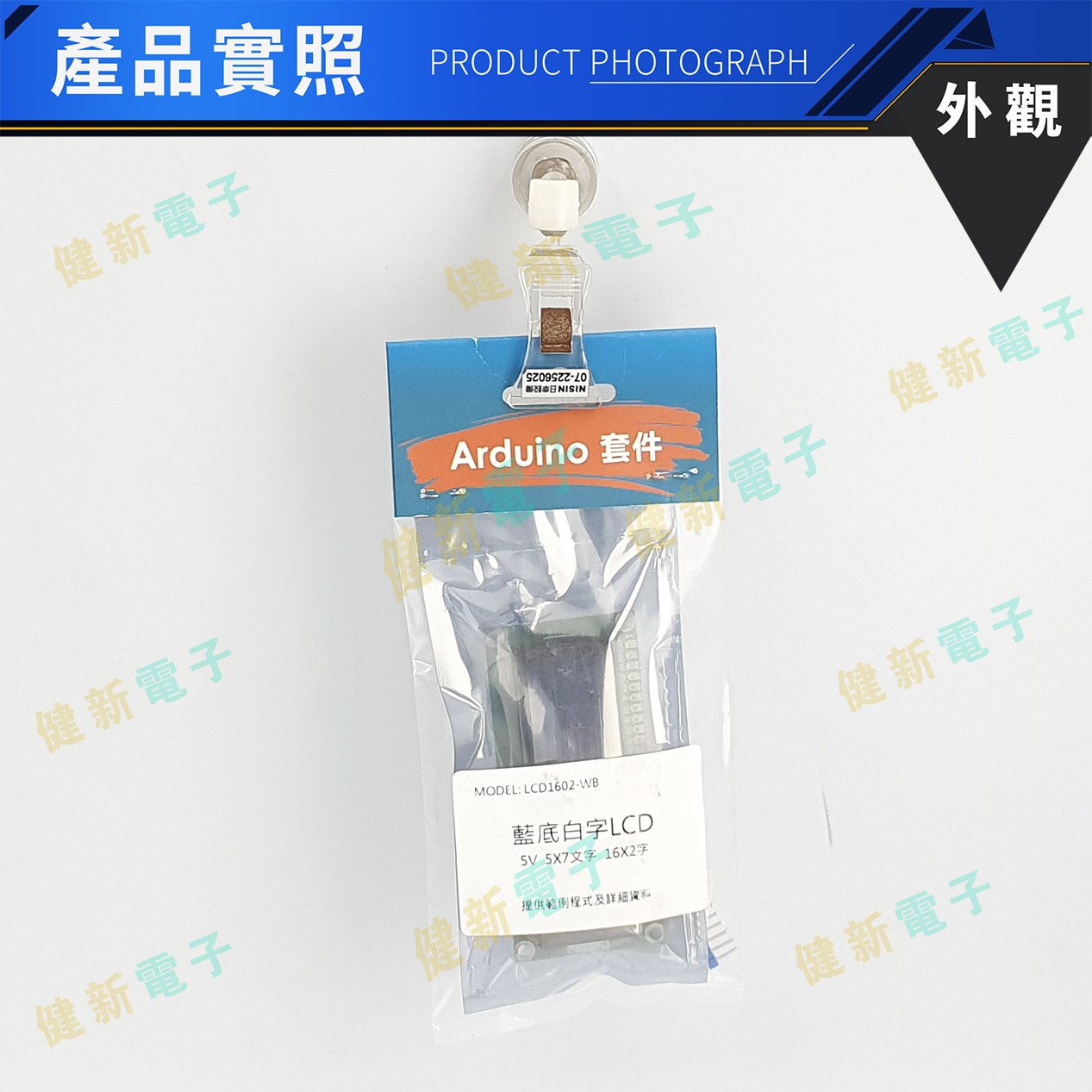 5V LCD 1602 LCM 液晶顯示模組