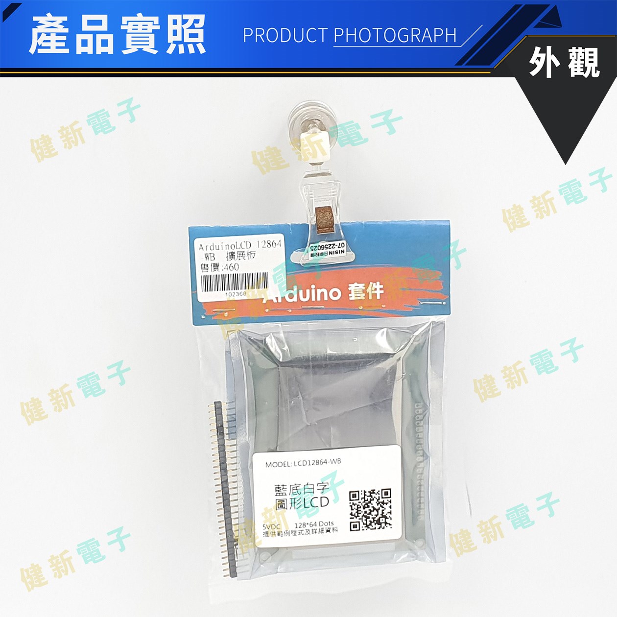 LCD 12864 5V 藍底白字 