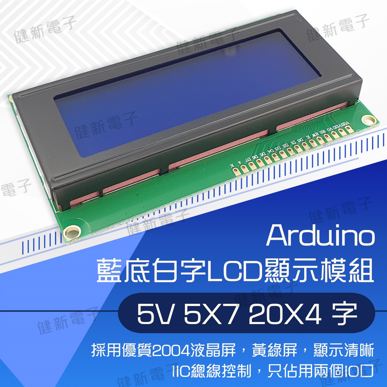 LCD 2004 I2C 5V 液晶顯示模組 20x4 藍底白字