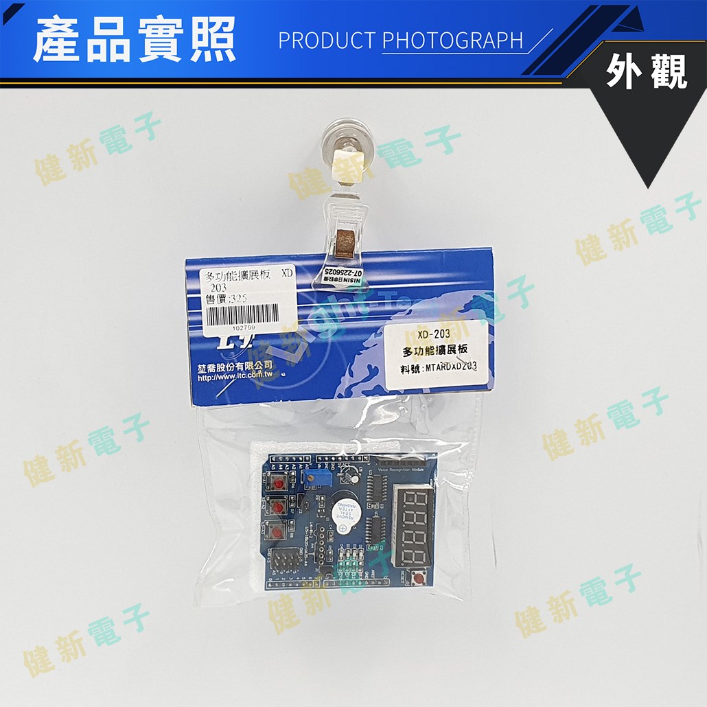   XD-203 Arduino Multi-function Shield 多功能擴展板