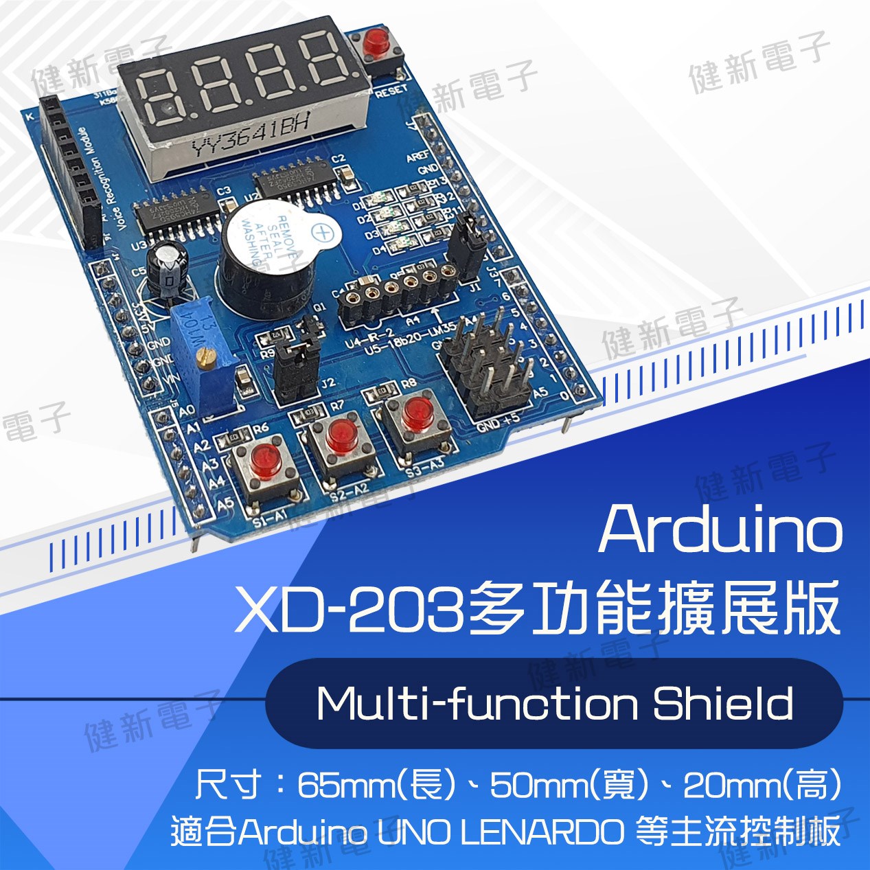   XD-203 Arduino Multi-function Shield 多功能擴展板