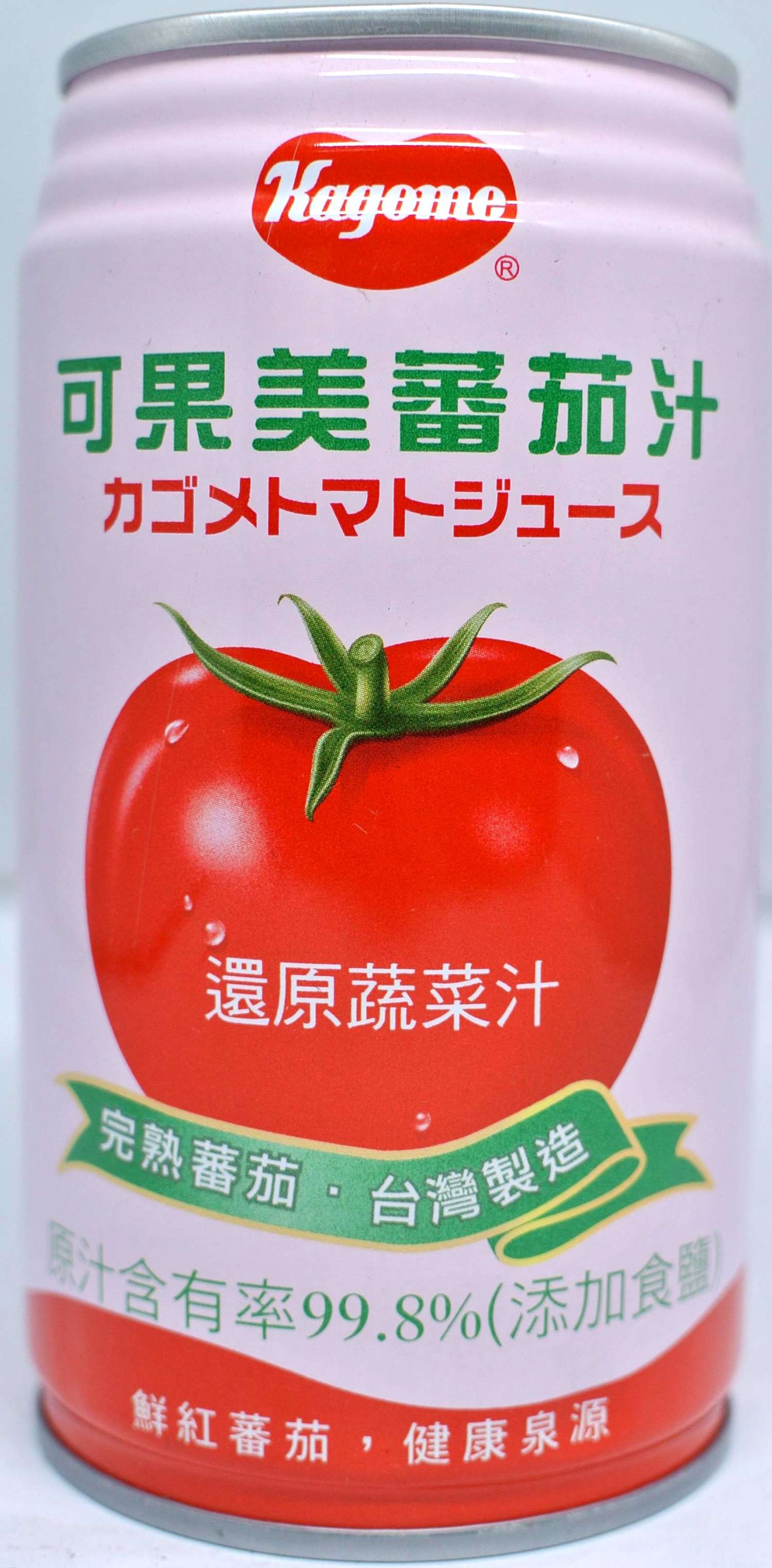 番茄汁