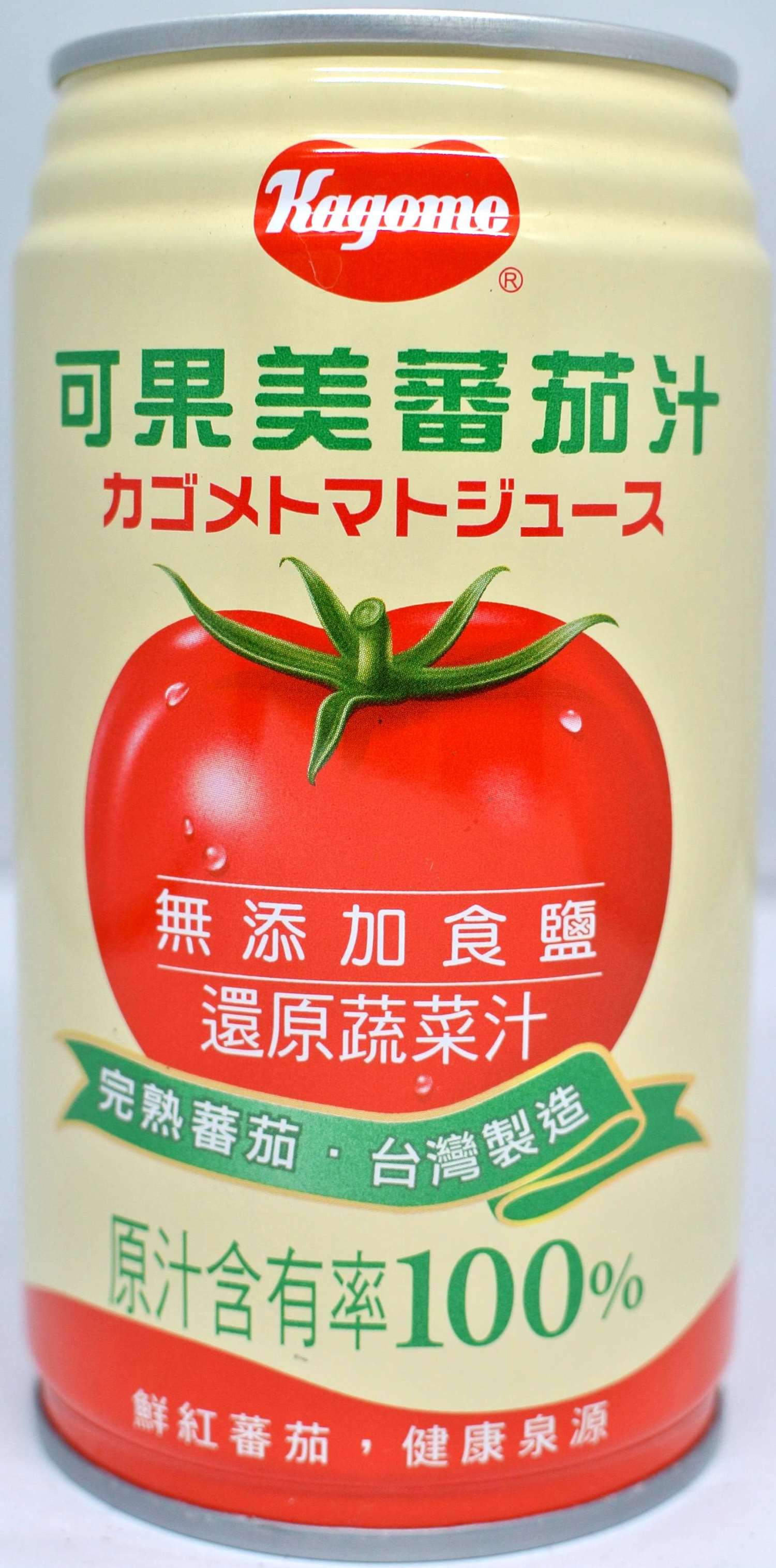 番茄汁