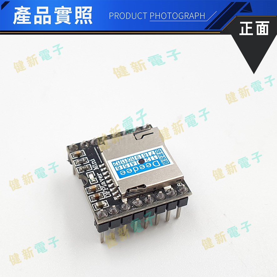 DFPlayer Mini MP3 Player 串口音樂播放模組