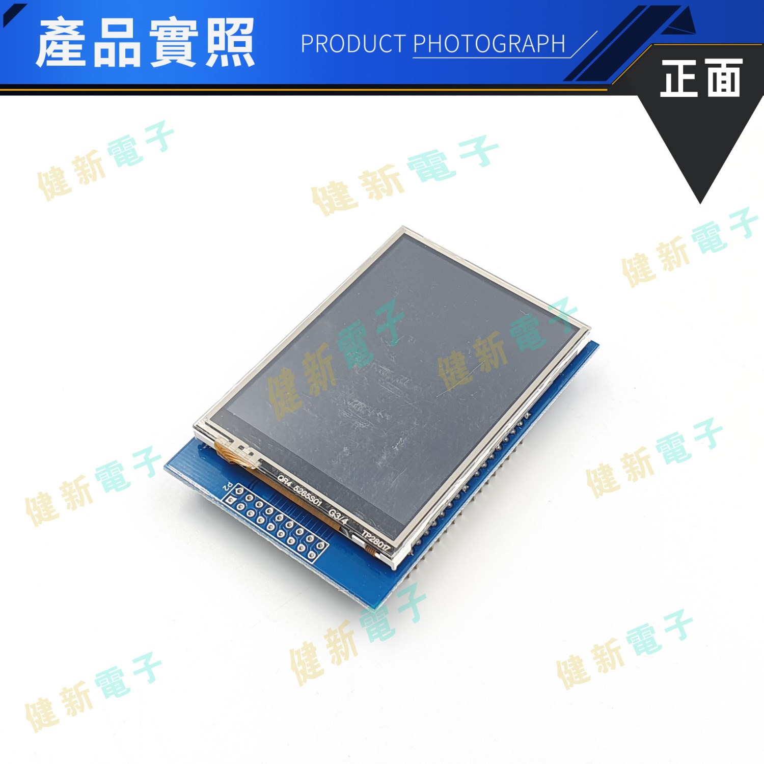 UNO/Mega2560 2.8吋 TFT 彩色液晶觸控面板