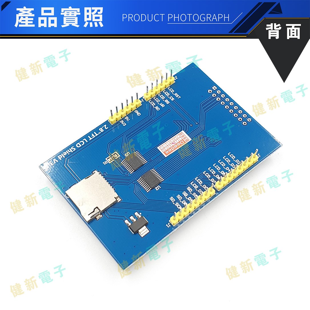 UNO/Mega2560 2.8吋 TFT 彩色液晶觸控面板