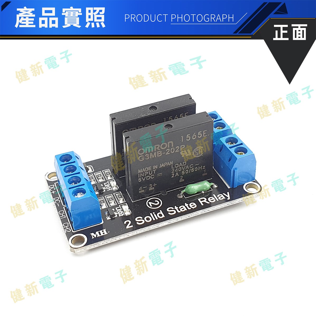 2路 5V 低電平固態繼電器模組