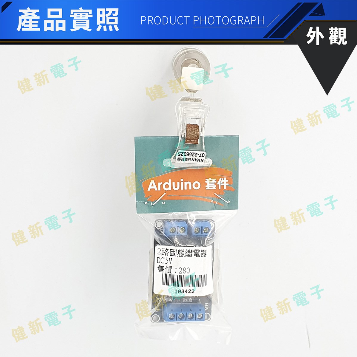 2路 5V 低電平固態繼電器模組